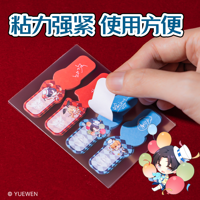 纵横QZ205全职高手索引贴纸(混)(袋)