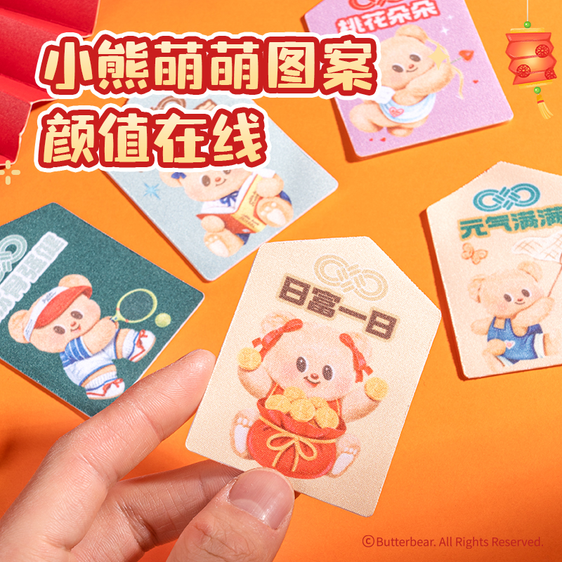 纵横HY230黄油小熊屏幕清洁贴纸(混)(袋)