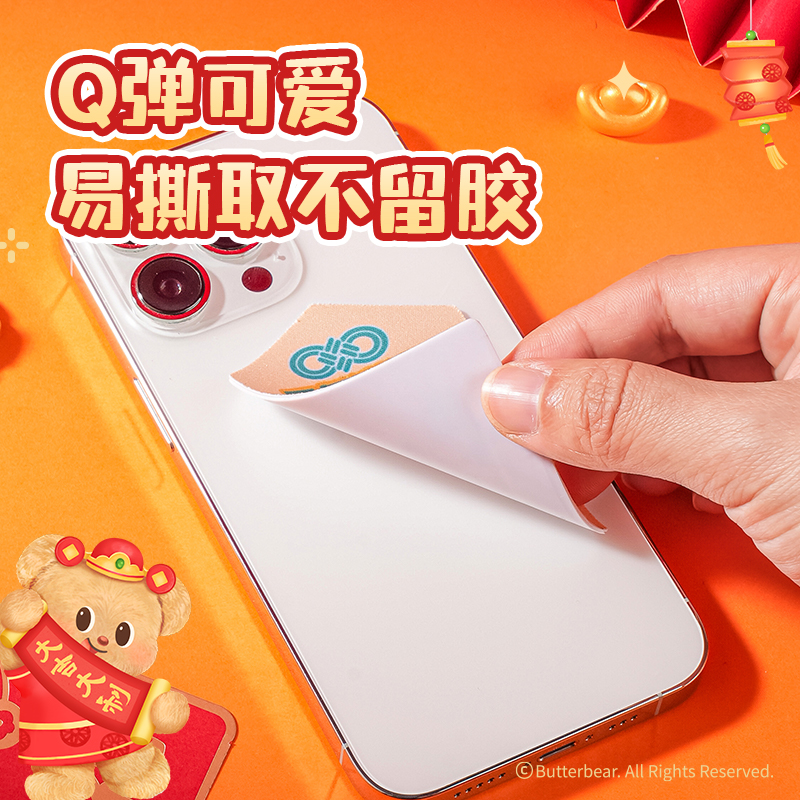 纵横HY230黄油小熊屏幕清洁贴纸(混)(袋)