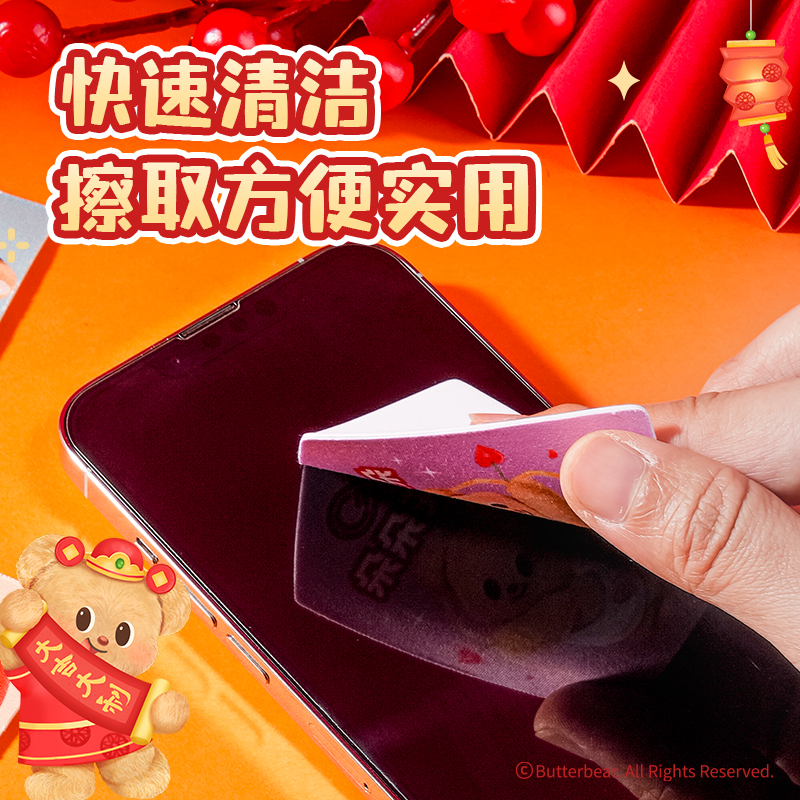 纵横HY230黄油小熊屏幕清洁贴纸(混)(袋)