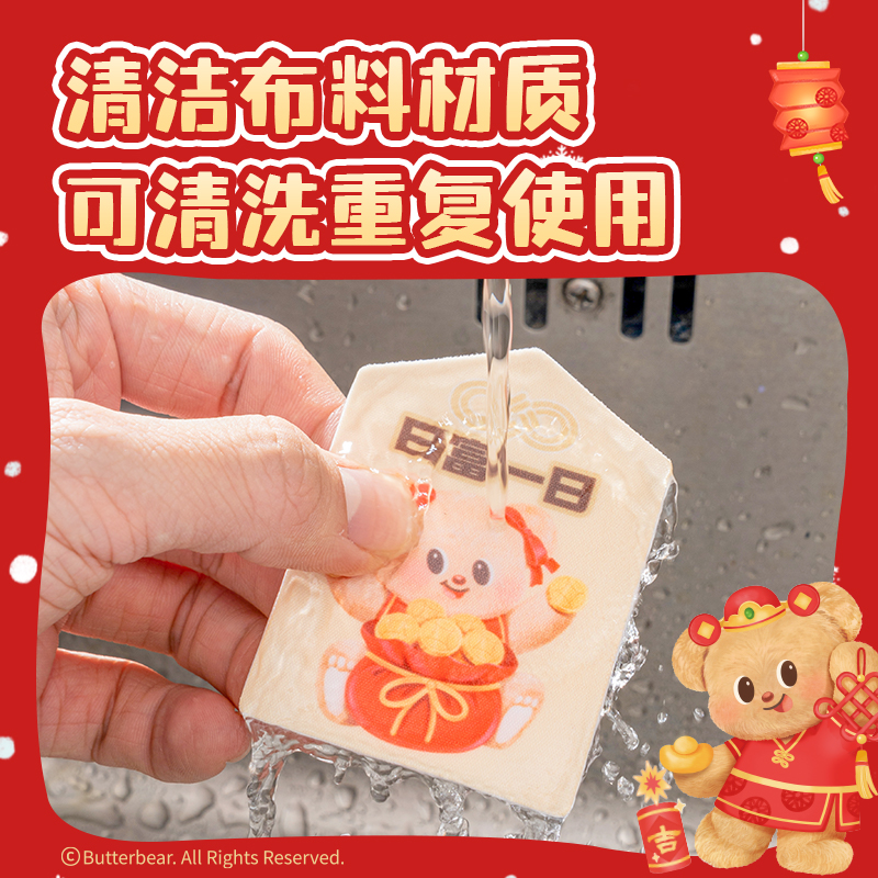 纵横HY230黄油小熊屏幕清洁贴纸(混)(袋)