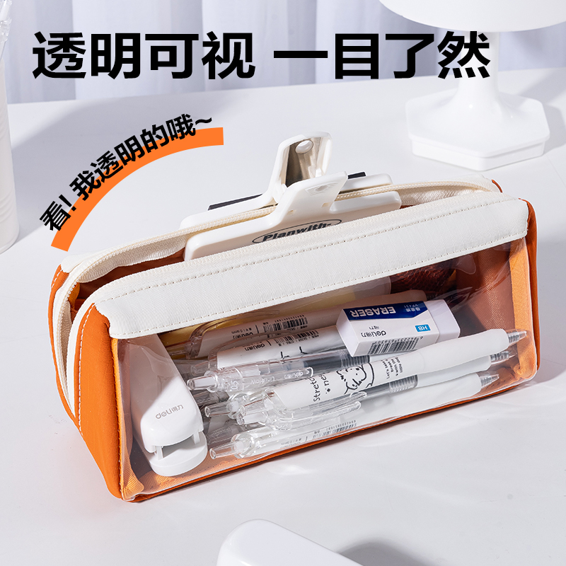 纵横BC381大开口三角包笔袋(橙)(个)