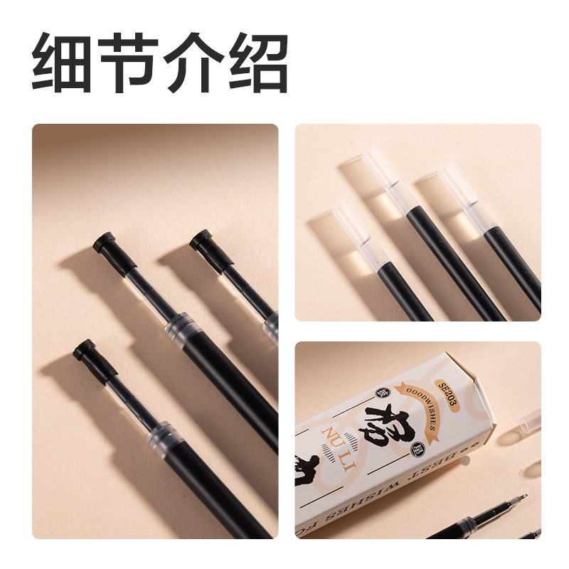 纵横SE203秒干按动笔芯0.5mmST头(黑)(18支/盒)