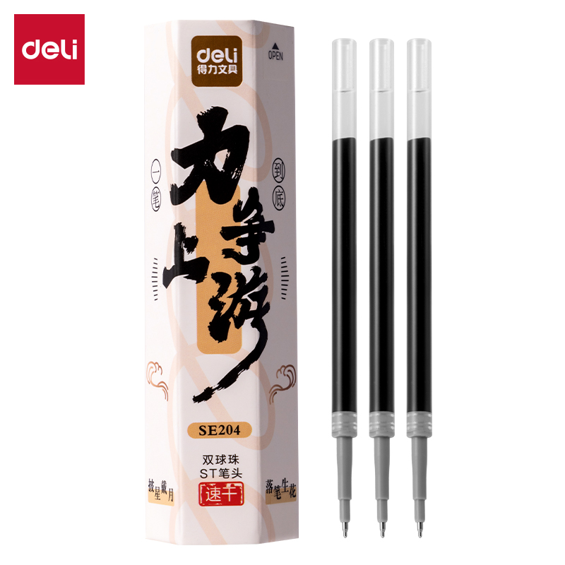 纵横SE204速干按动笔芯0.5mm双球珠ST头(黑)(18支/盒)