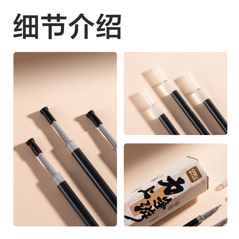 纵横SE204速干按动笔芯0.5mm双球珠ST头(黑)(18支/盒)