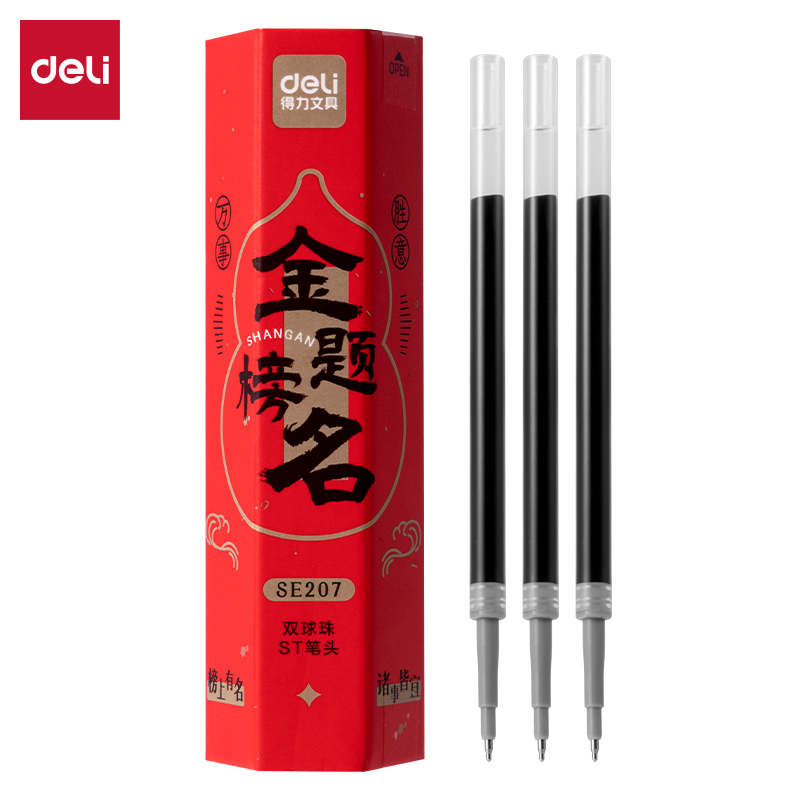 纵横SE207速干按动笔芯双球珠0.5mmST头(黑)(18支/盒)