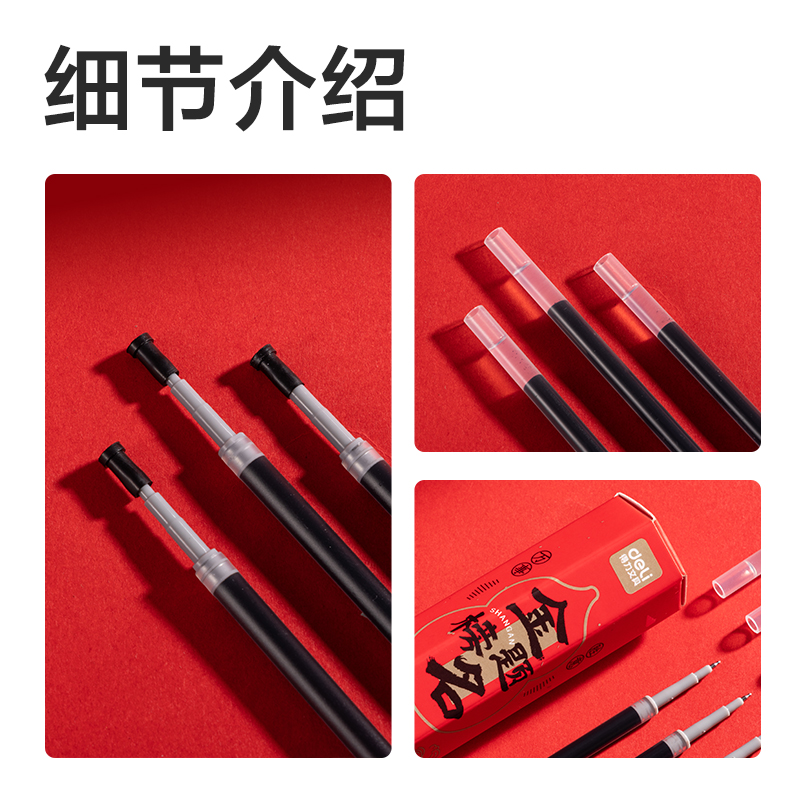 纵横SE207速干按动笔芯双球珠0.5mmST头(黑)(18支/盒)