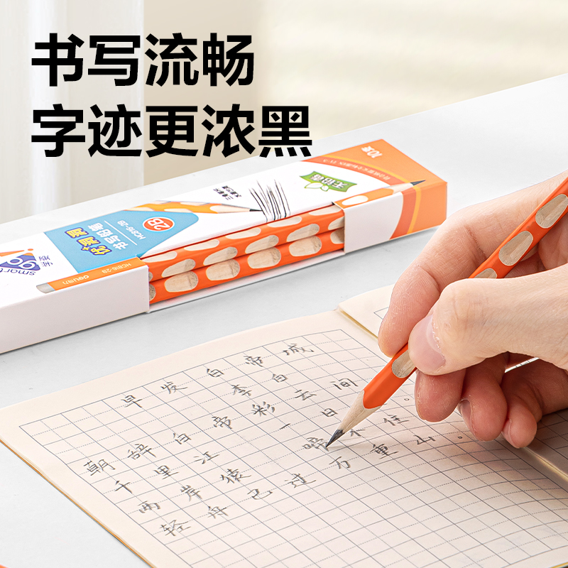 纵横HC816-2B优+洞洞常规三角杆书写铅笔2B(橙)(10支/盒)
