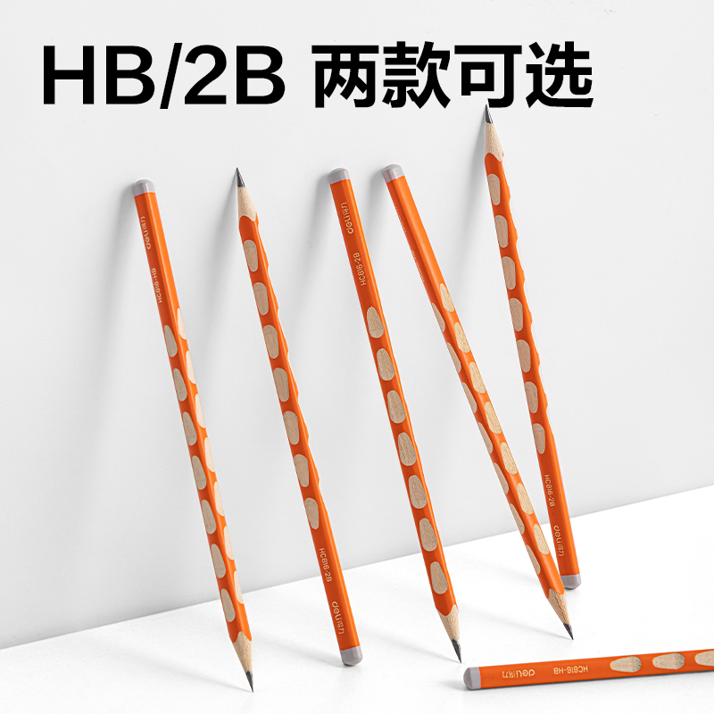 纵横HC816-HB优+洞洞常规三角杆书写铅笔HB(橙)(10支/盒)