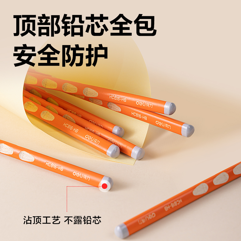纵横HC816-HB优+洞洞常规三角杆书写铅笔HB(橙)(10支/盒)