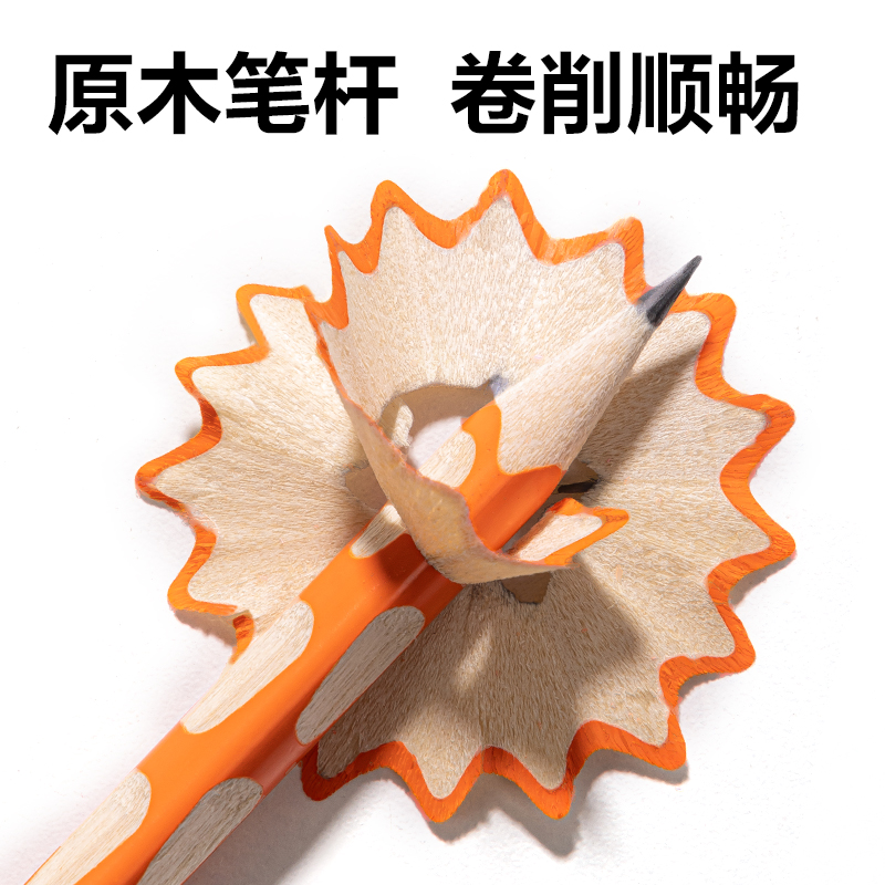纵横HC816-HB优+洞洞常规三角杆书写铅笔HB(橙)(10支/盒)