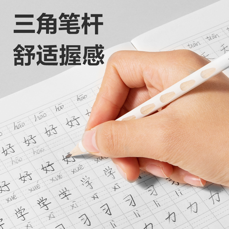 纵横HC813-HB优+洞洞常规三角杆书写铅笔HB(白)(10支/盒)
