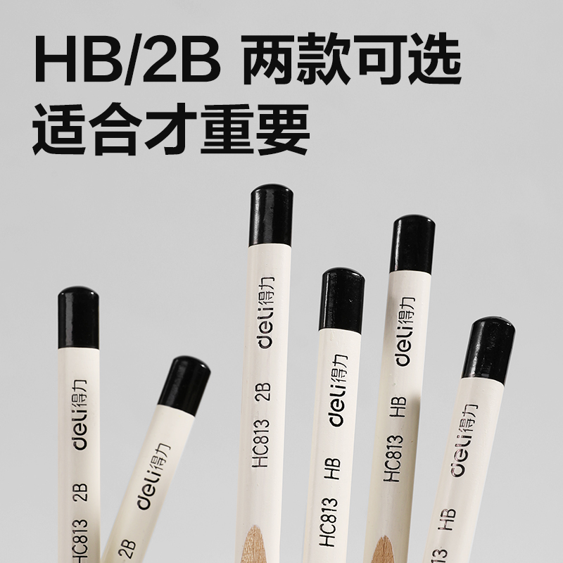 纵横HC813-HB优+洞洞常规三角杆书写铅笔HB(白)(10支/盒)