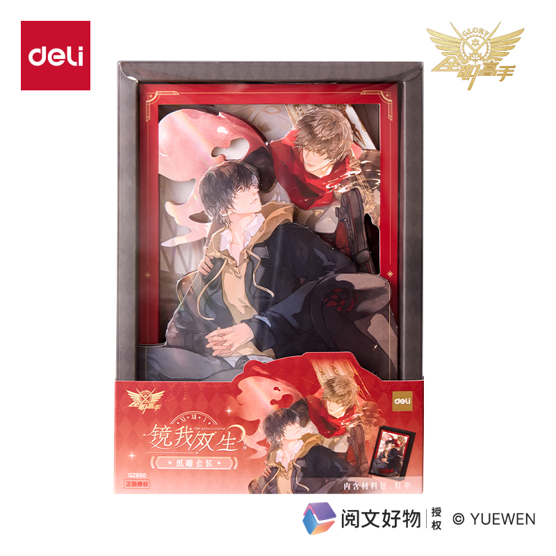 纵横QZ650全职高手纸雕(叶修)（个）