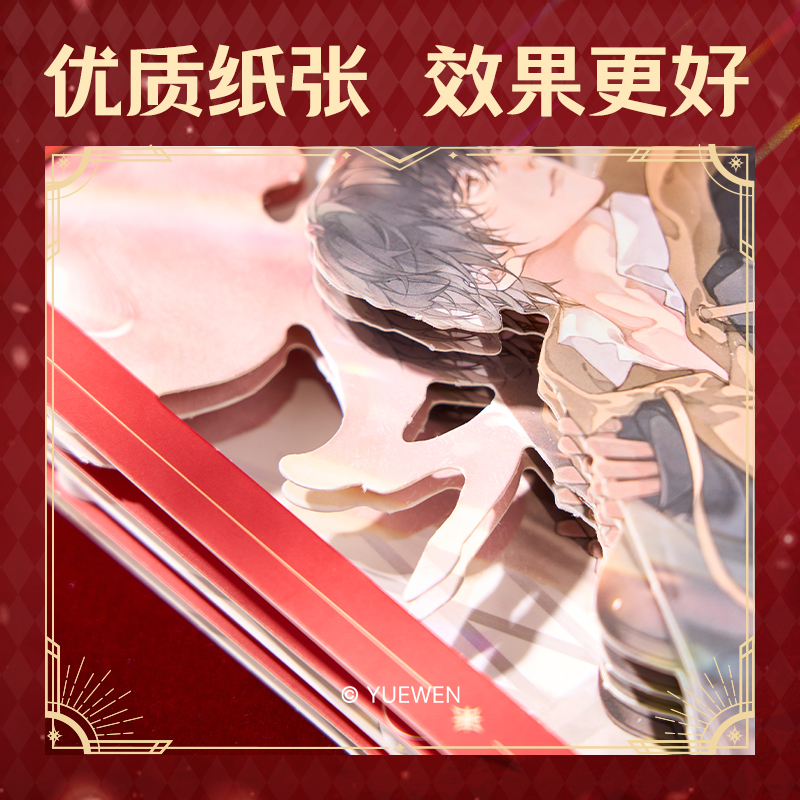 纵横QZ650全职高手纸雕(叶修)（个）