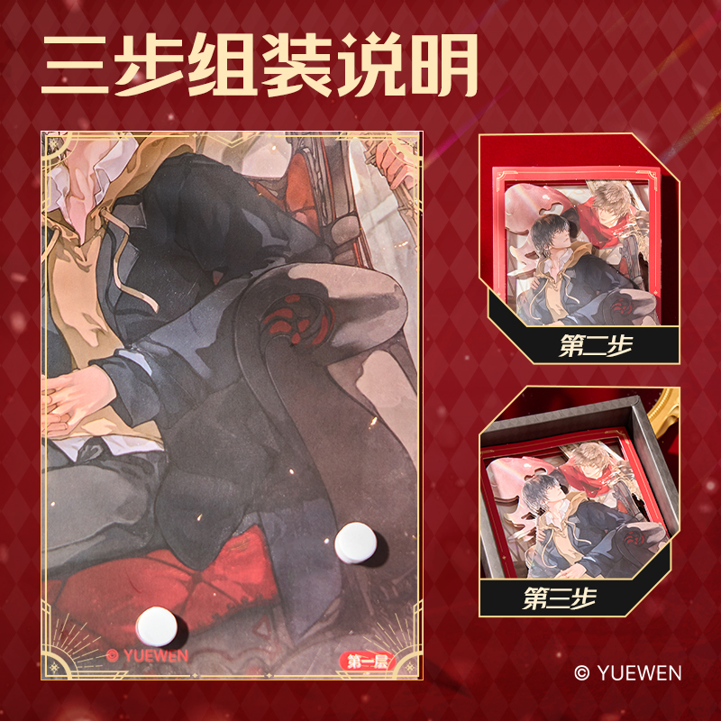 纵横QZ650全职高手纸雕(叶修)（个）