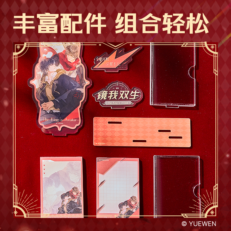 纵横QZ651全职高手亚克力便签套装(叶修)（个）