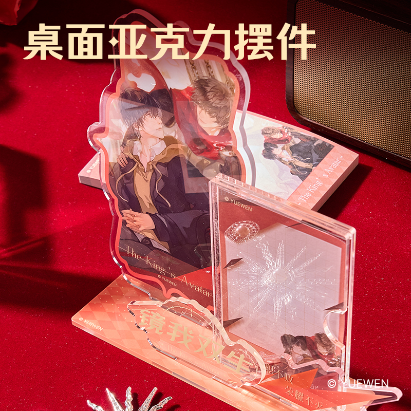 纵横QZ651全职高手亚克力便签套装(叶修)（个）