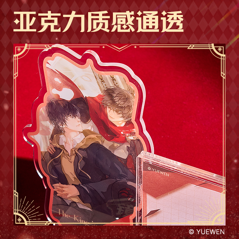 纵横QZ651全职高手亚克力便签套装(叶修)（个）
