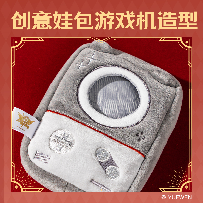 纵横QZ660全职高手收纳包(叶修)（个）