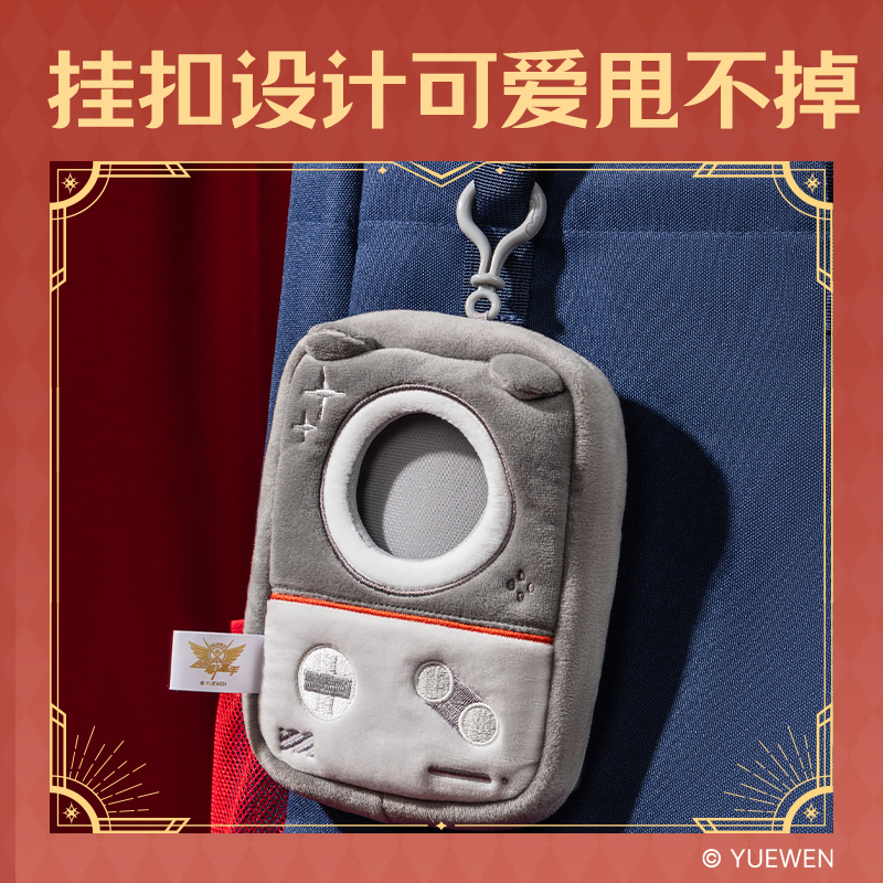 纵横QZ660全职高手收纳包(叶修)（个）