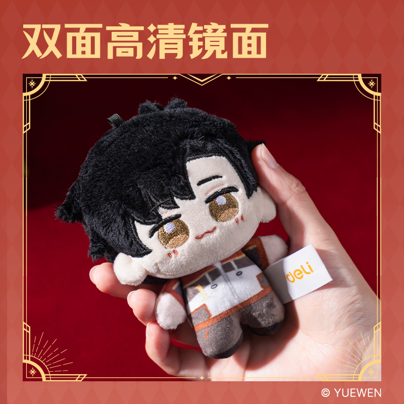 纵横QZ659全职高手毛绒公仔(叶修)（个）