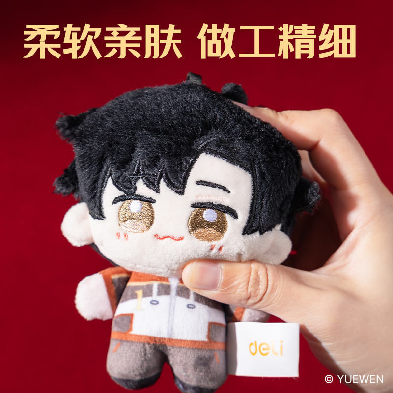 纵横QZ659全职高手毛绒公仔(叶修)（个）