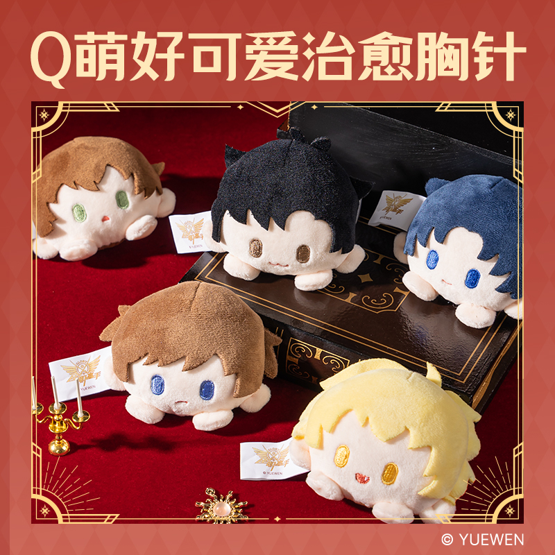 纵横QZ658全职高手毛绒公仔胸针(王杰希)（个）