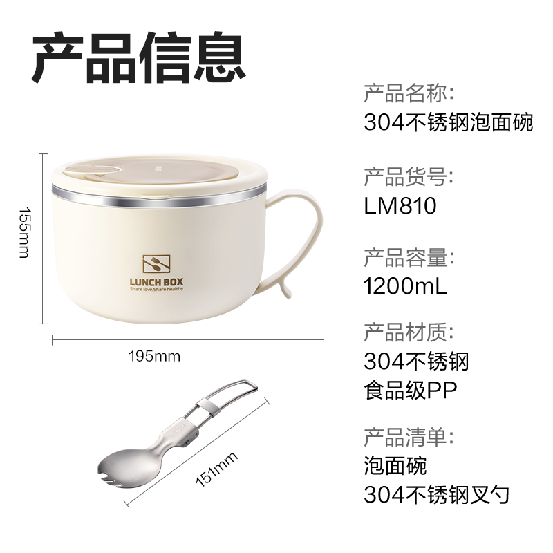 纵横LM810泡面碗(白)（盒）