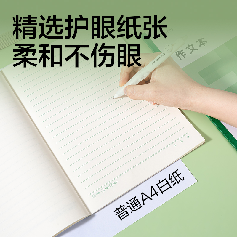 纵横WP1622LN无线装订本(作文本288格)(本)
