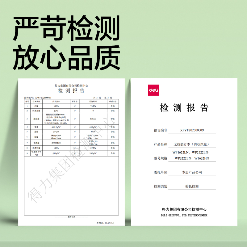 纵横WP1622LN无线装订本(作文本288格)(本)