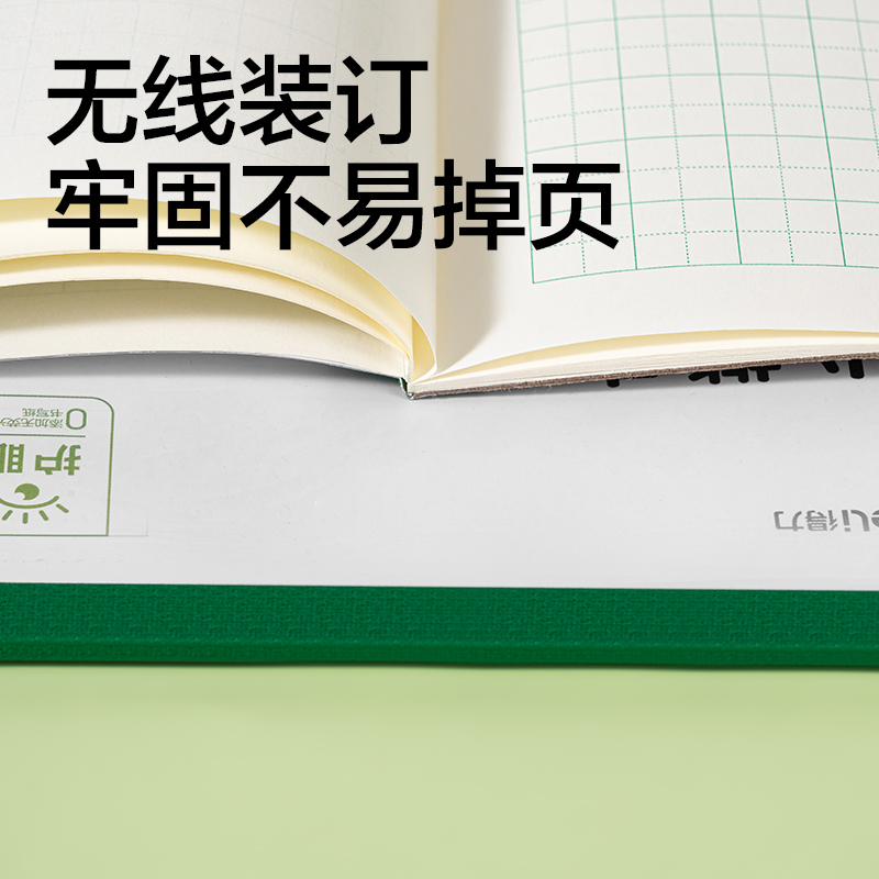纵横WP3222LN无线装订本(小楷本十格)(本)