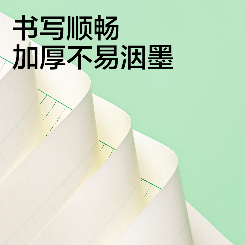 纵横WP3222LN无线装订本(小楷本十格)(本)