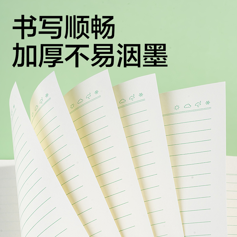 纵横WP1622LN无线装订本(稿纸本300格)(本)