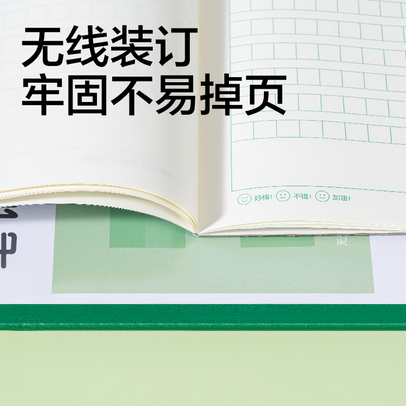 纵横WP1622LN无线装订本(拼音田字十格)(本)