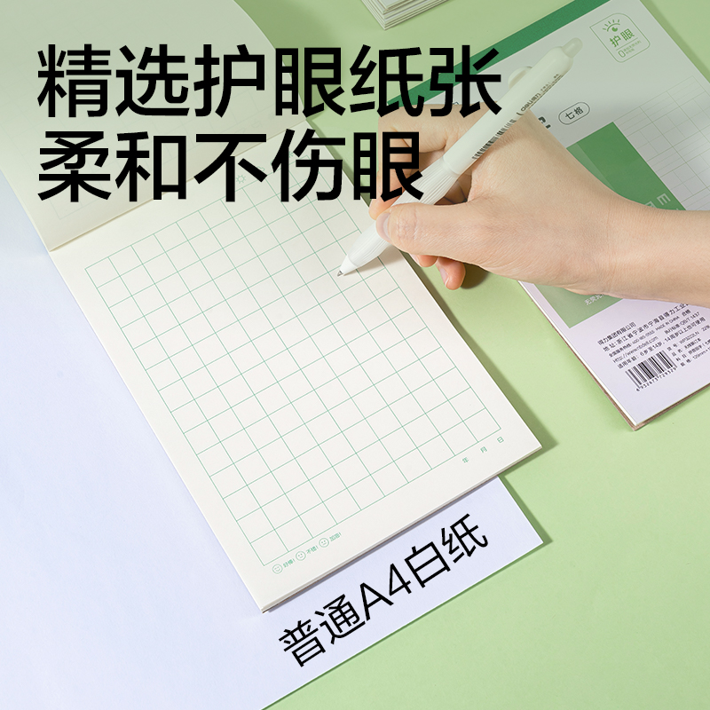 纵横WP3222LN无线装订本(拼音田字九格)(本)