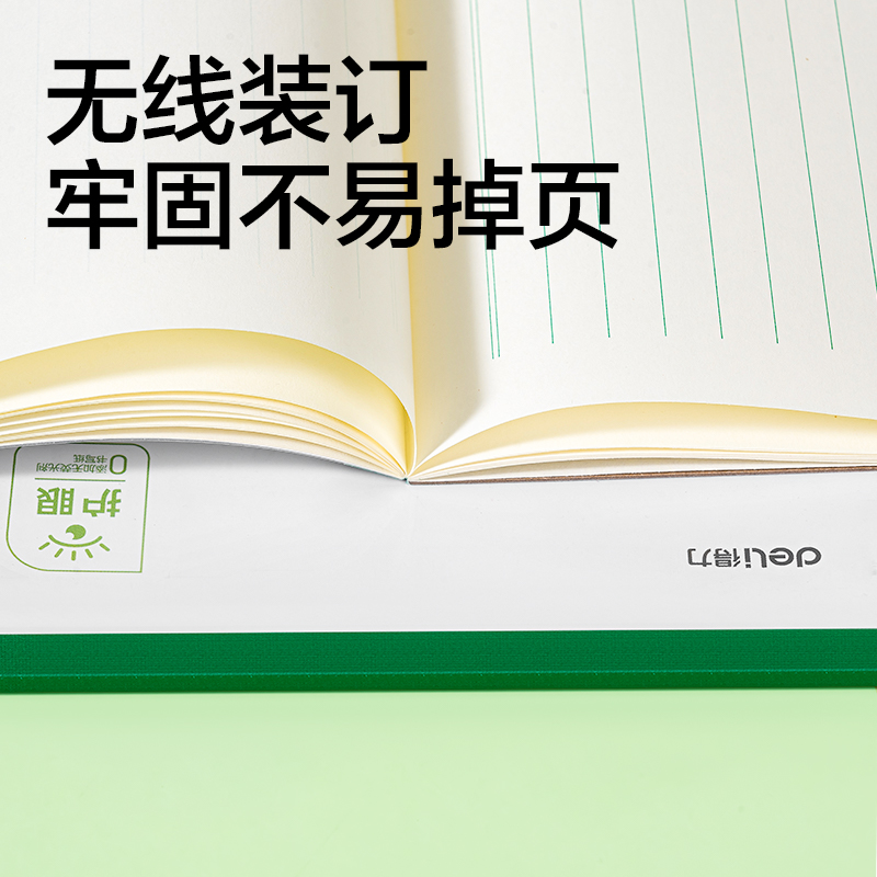 纵横WP2522LN无线装订本(中格草八格)(本)