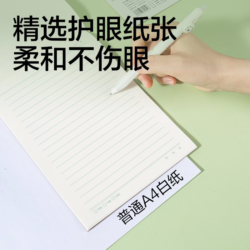 纵横WP2522LN无线装订本(中格草八格)(本)