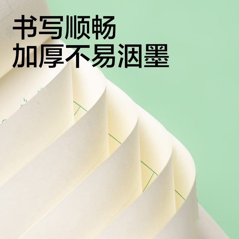 纵横WP2522LN无线装订本(中格草八格)(本)