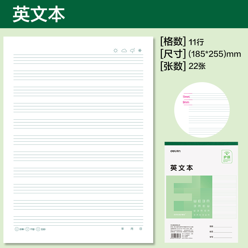 纵横WP1622LN无线装订本(英文本)(本)