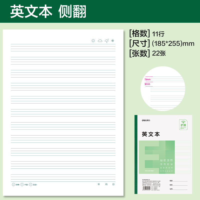 纵横WP1622LN无线装订本(侧翻英文本)(本)