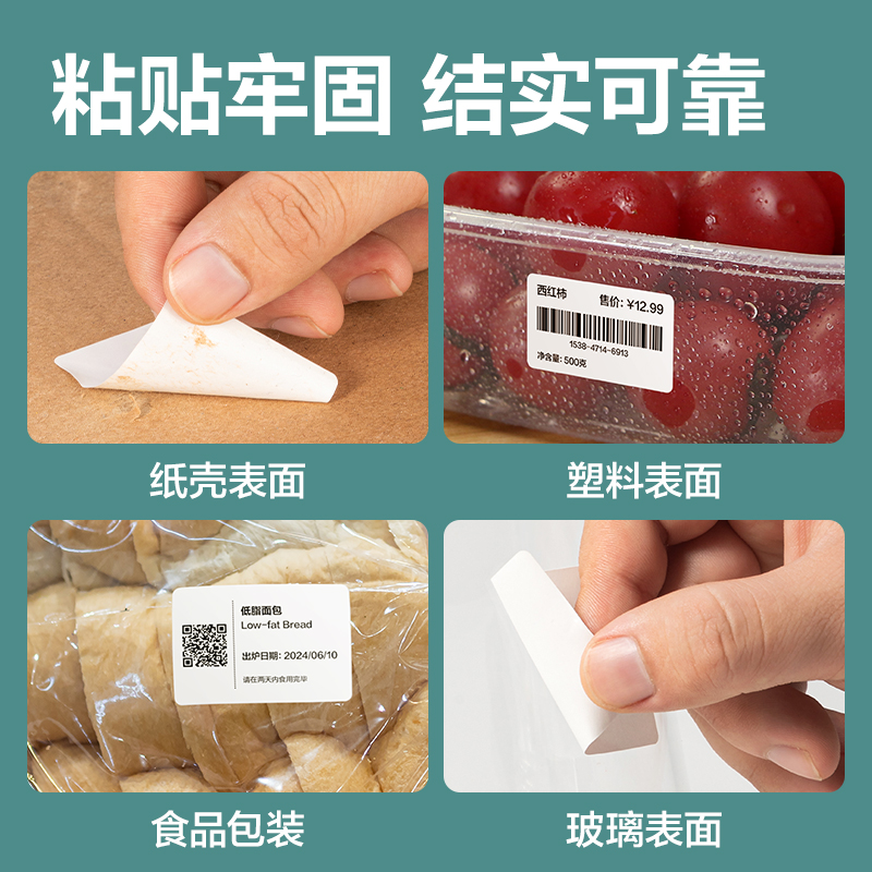 纵横ZG174薄荷海三防热敏标签纸60*80mm-500枚(白)(1卷/筒)
