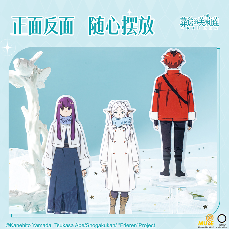 纵横FLL809葬送的芙莉莲亚克力双面立牌(混)(个)
