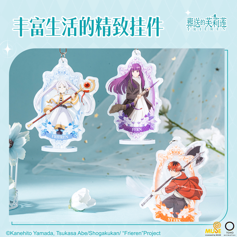 纵横FLL805葬送的芙莉莲盲抽可立式挂件(混)(个)