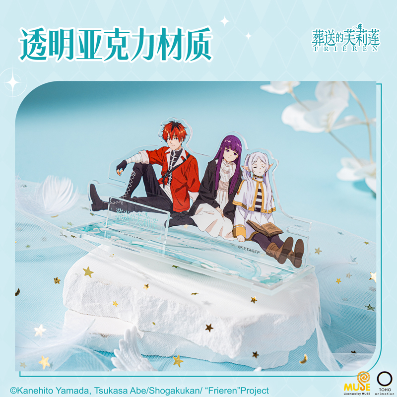 纵横FLL807葬送的芙莉莲亚克力手机支架(混)(个)