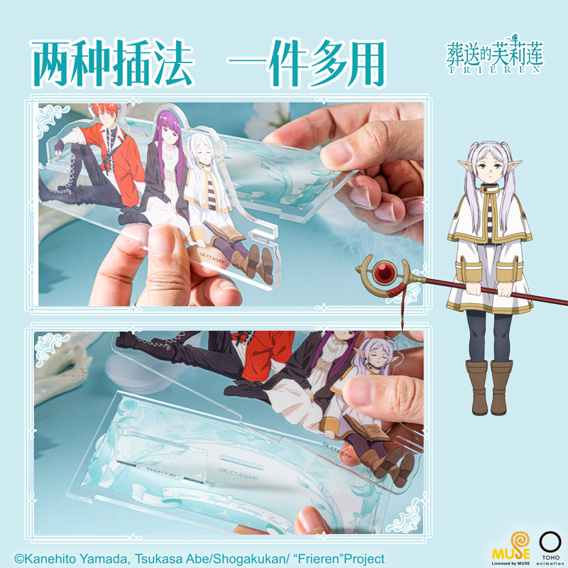 纵横FLL807葬送的芙莉莲亚克力手机支架(混)(个)