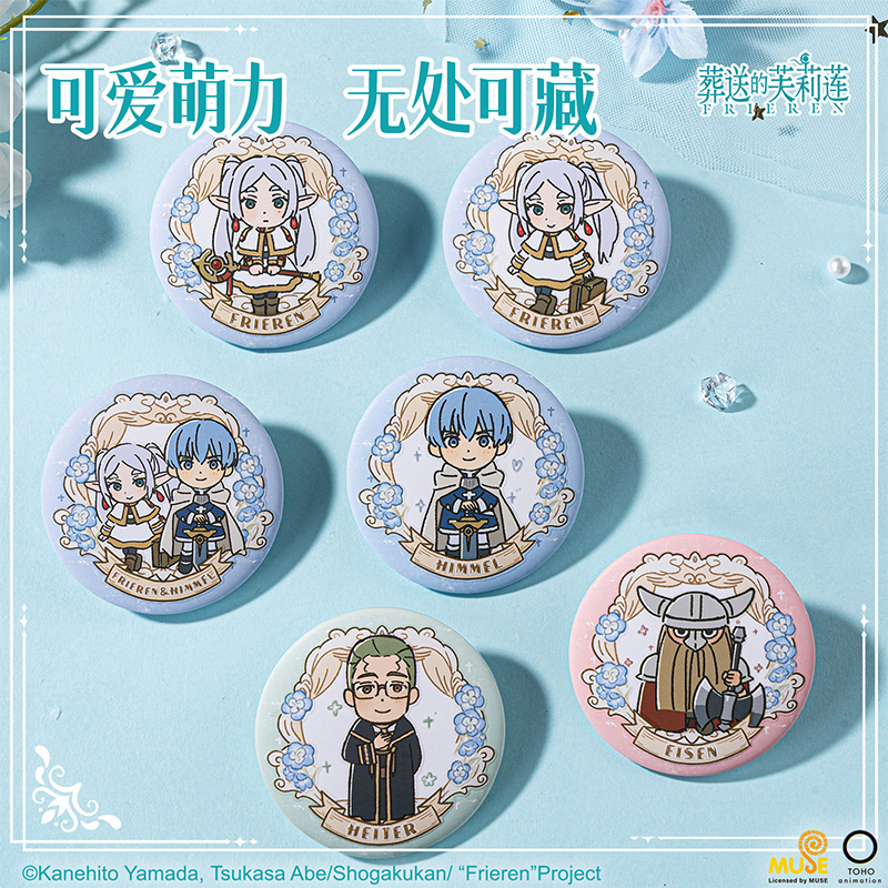 纵横FLL802葬送的芙莉莲Q版盲抽徽章(混)(个)