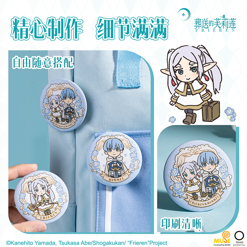 纵横FLL802葬送的芙莉莲Q版盲抽徽章(混)(个)