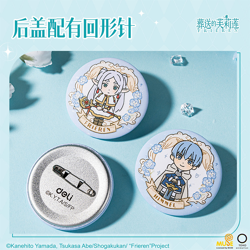 纵横FLL802葬送的芙莉莲Q版盲抽徽章(混)(个)