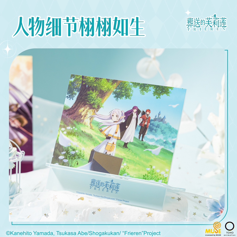 纵横FLL808葬送的芙莉莲亚克力板支架(混)(个)